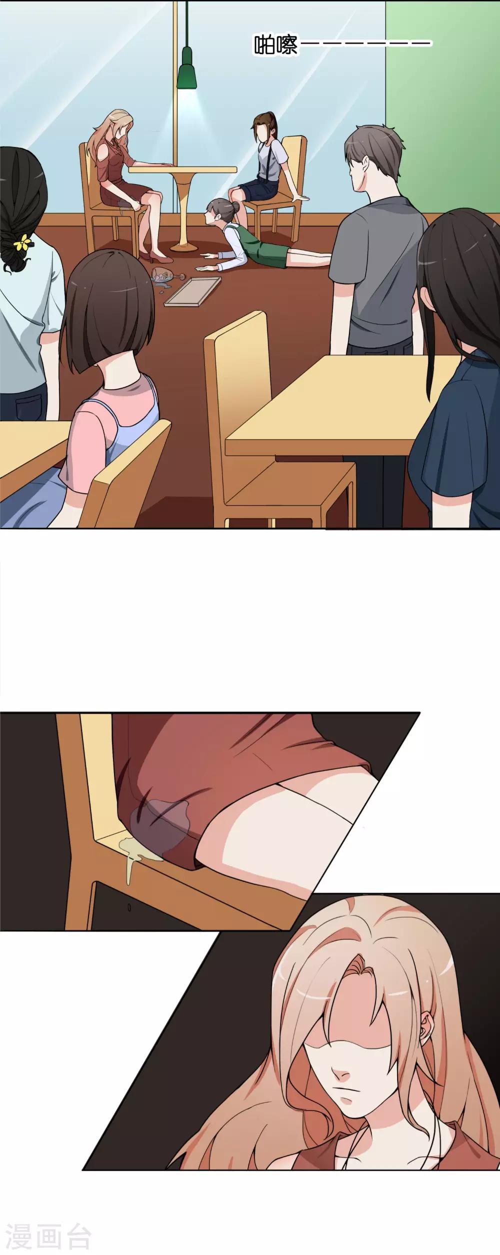 第5话 暴露本性了？15
