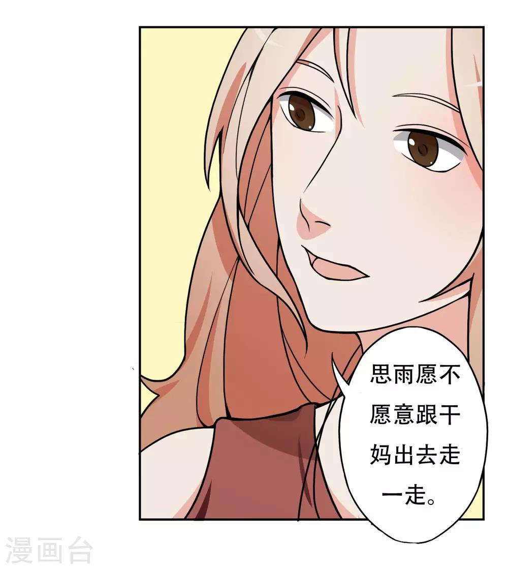 第7话 记忆恢复了？8