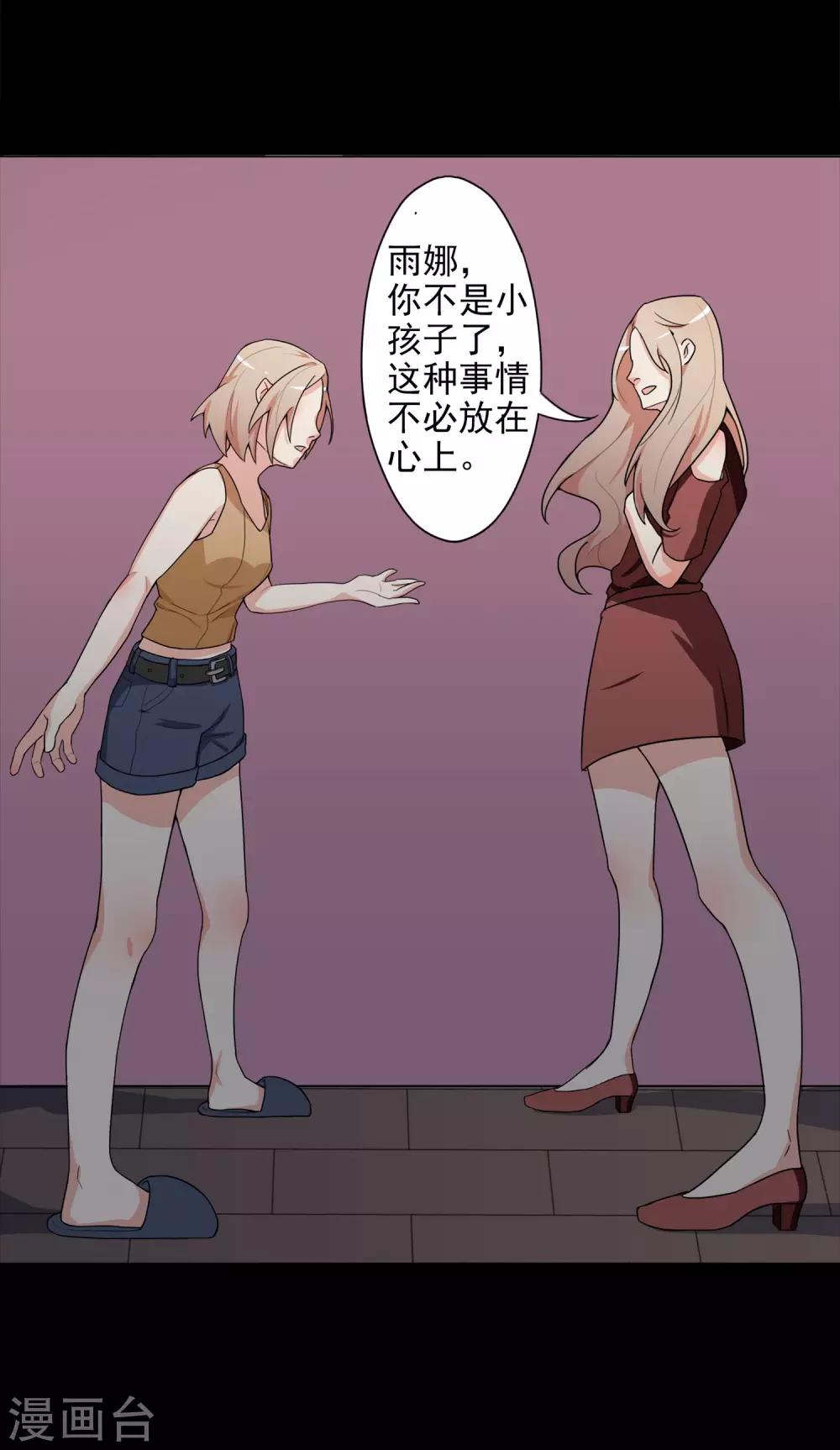 第4话 干妈的目的18