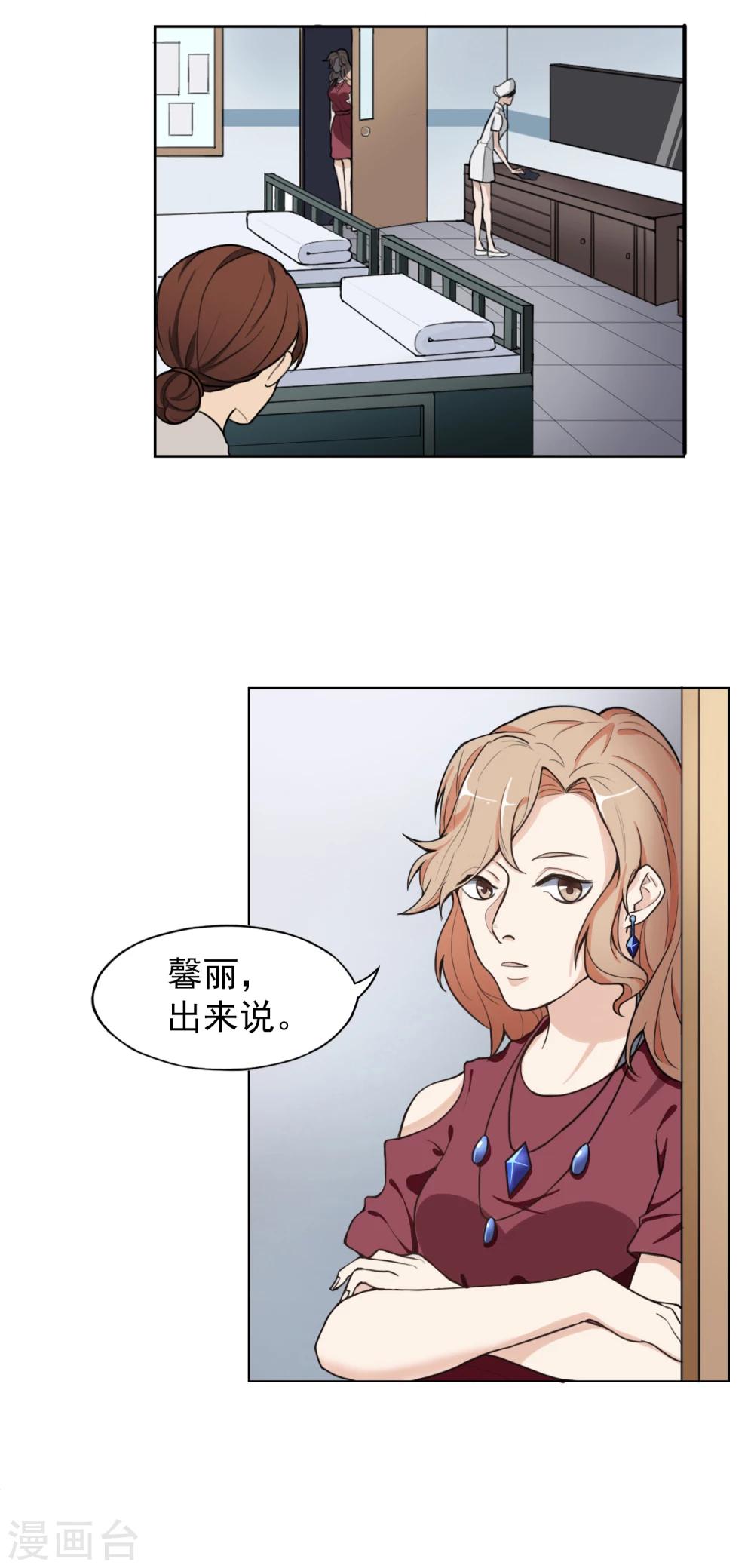 第1话 离奇车祸14