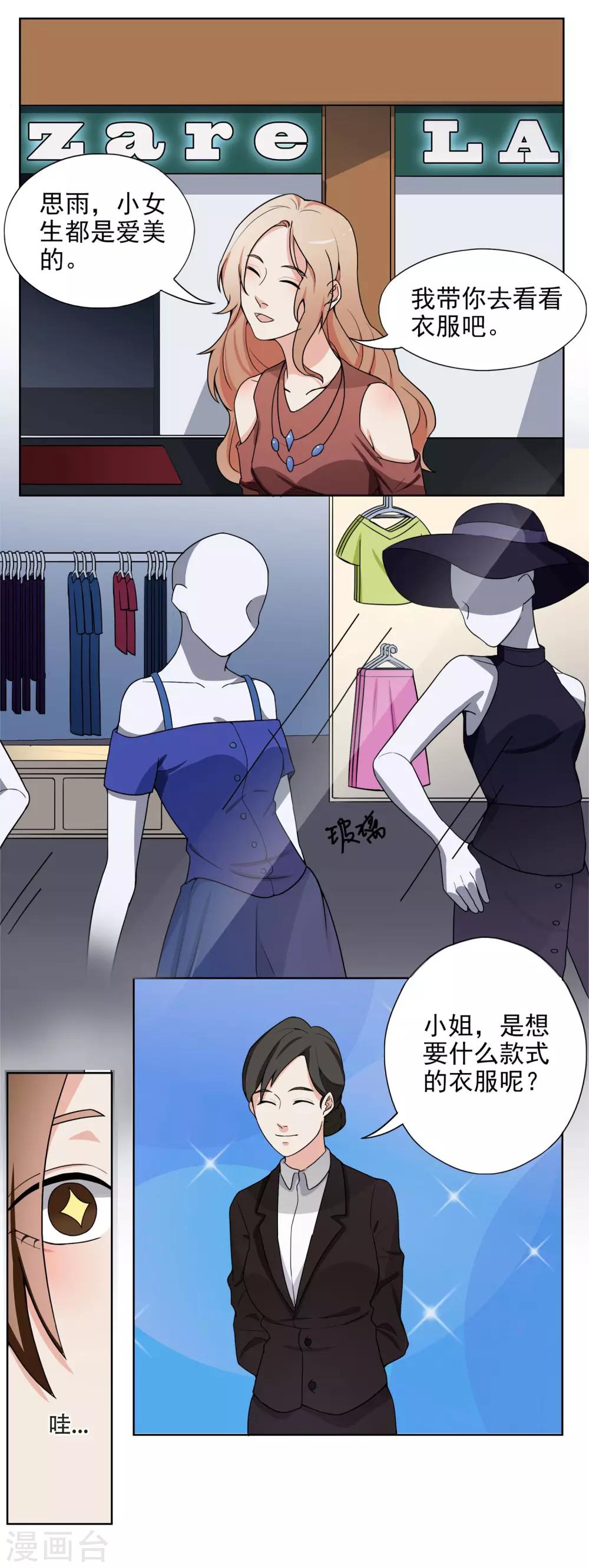 第4话 干妈的目的22