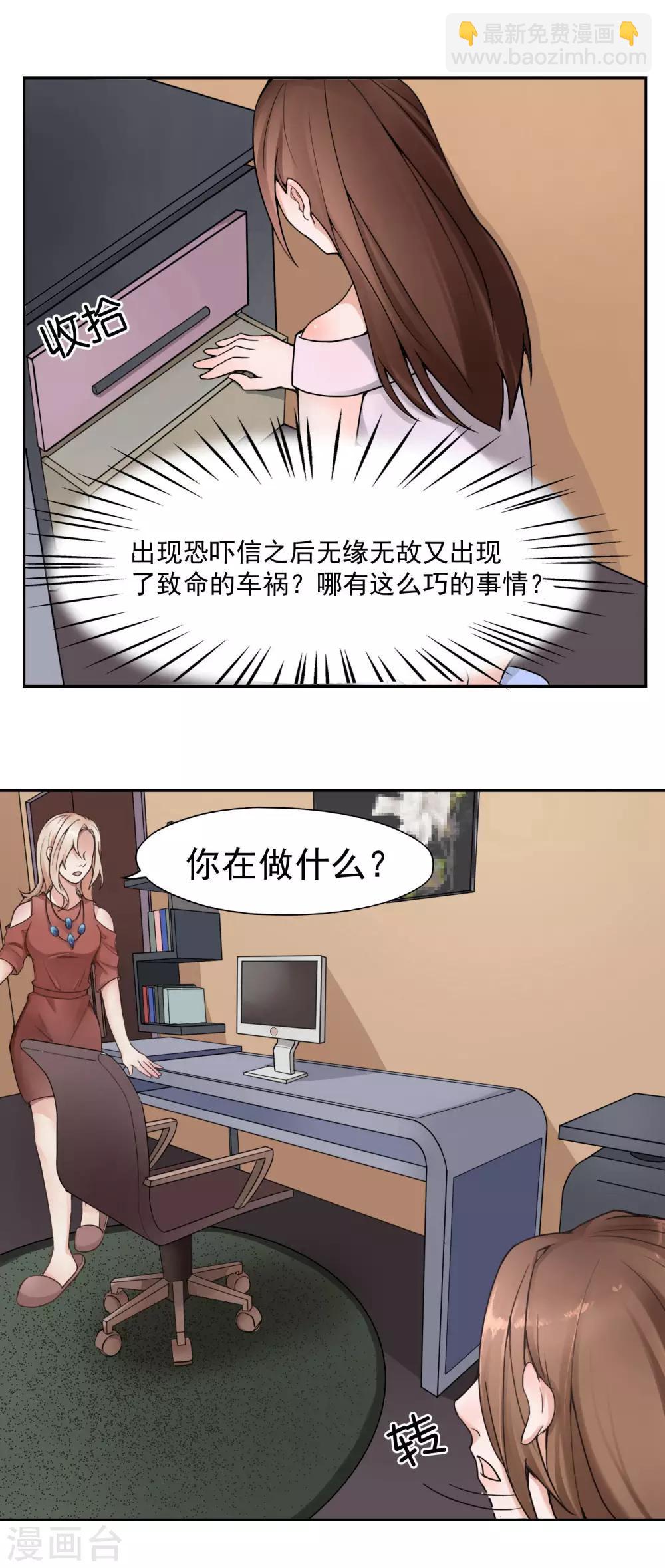 第10话 怀疑的对象15