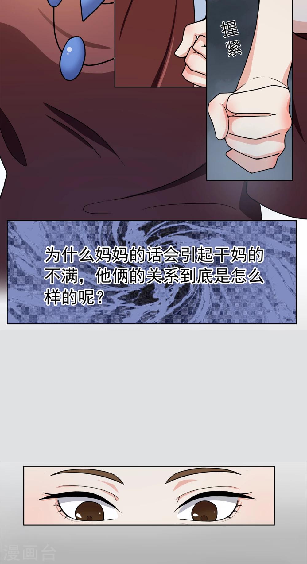 第3话 有预谋的家人24