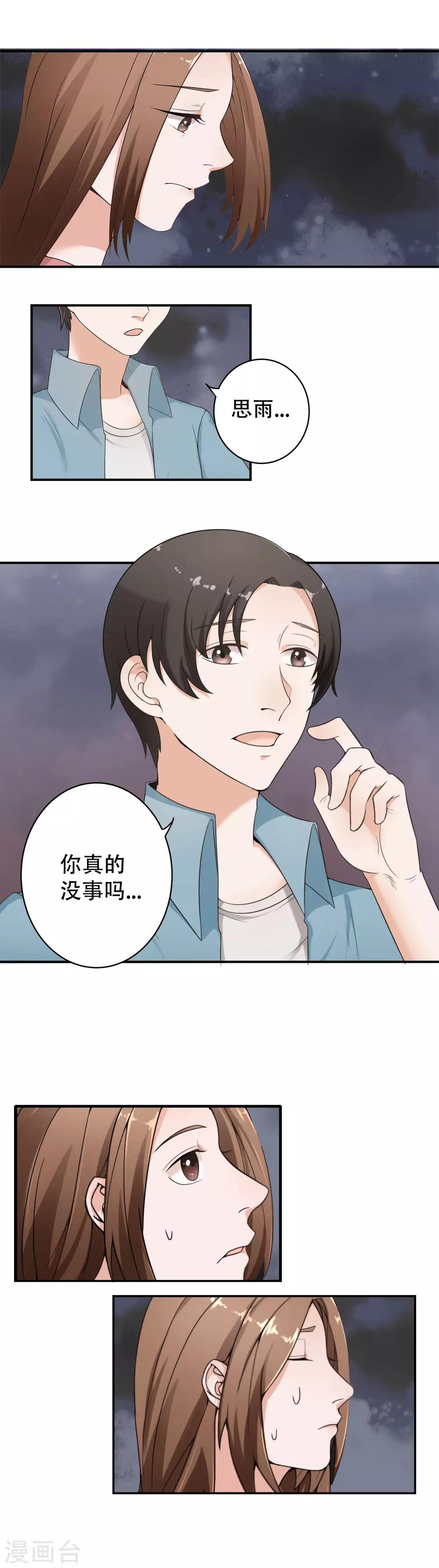 最终话 阴谋还在继续5