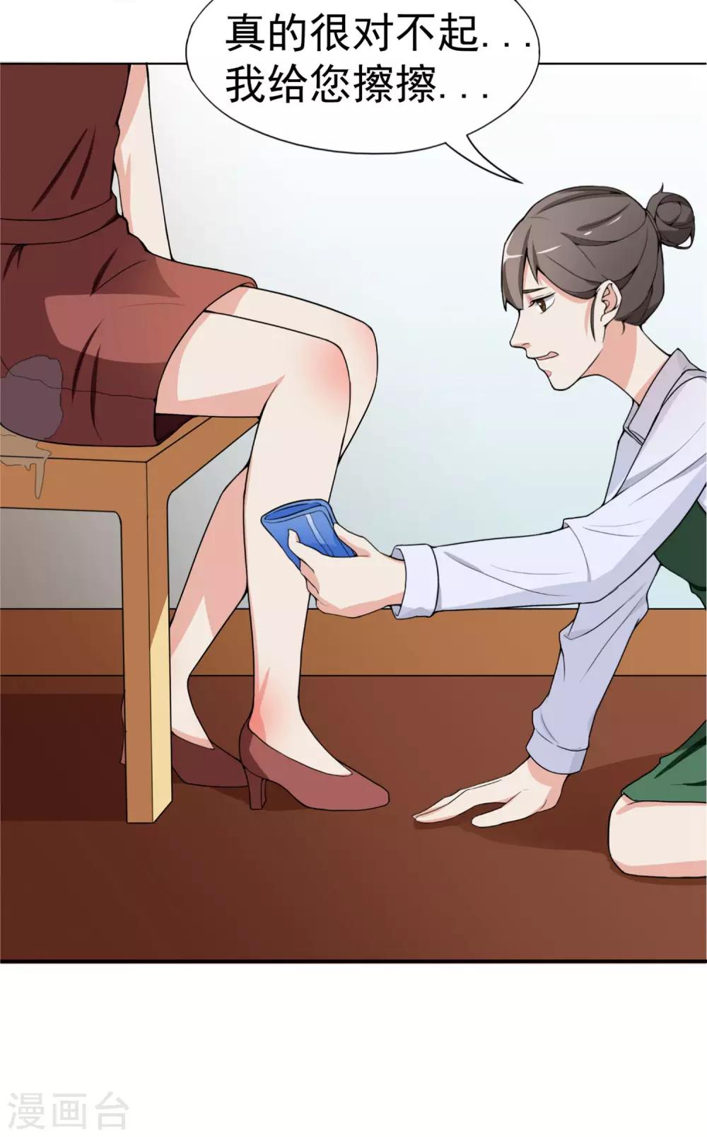 第5话 暴露本性了？17