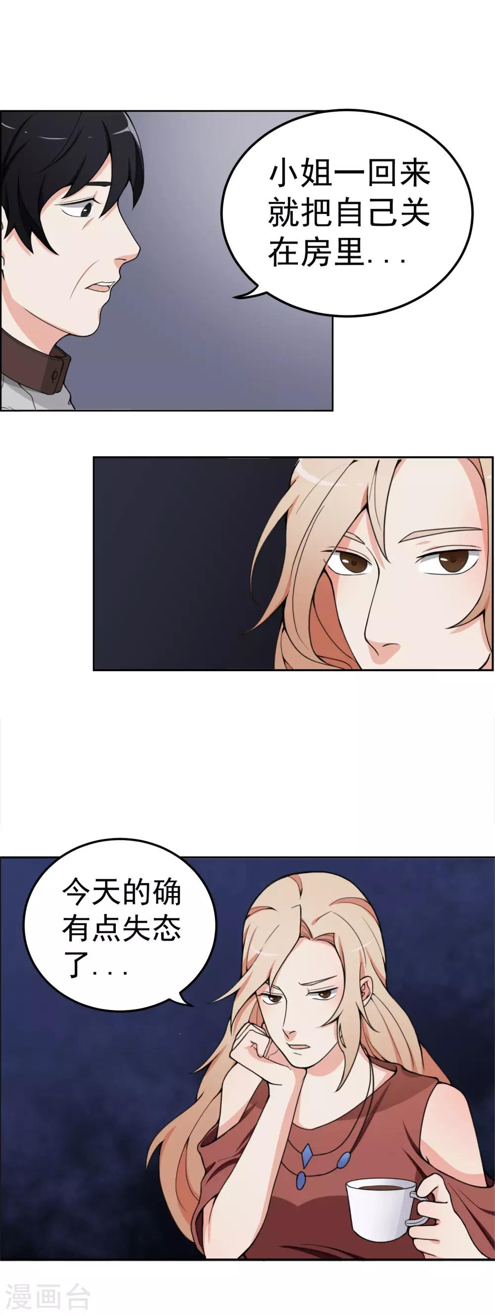 第6话 步步紧逼你29