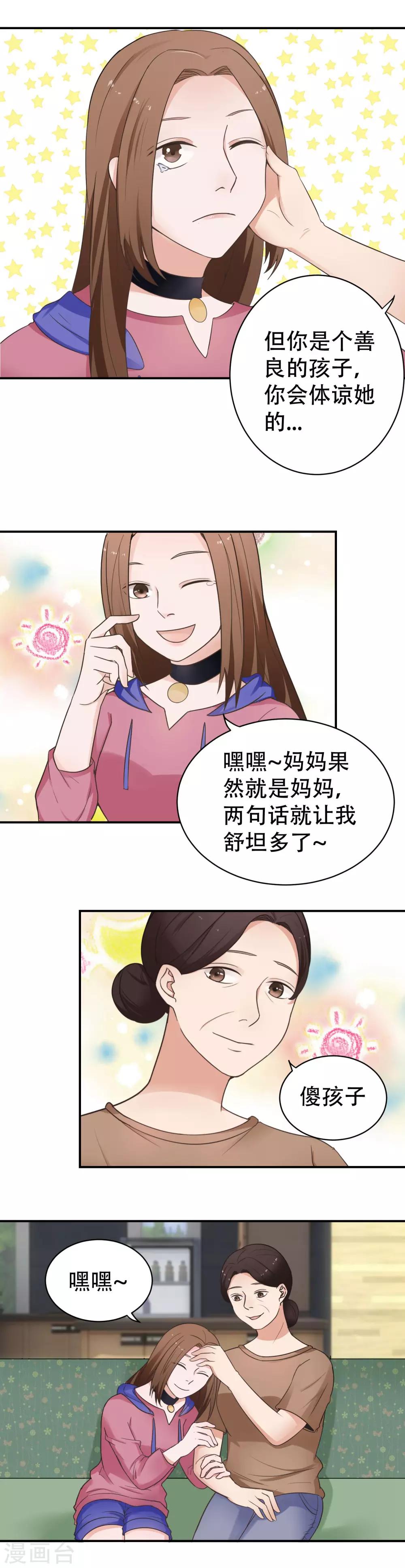 最终话 阴谋还在继续21