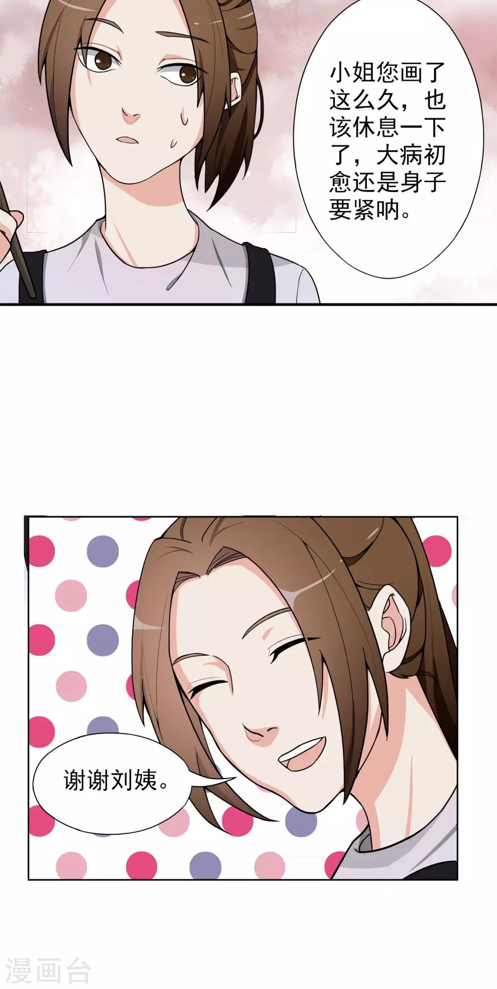 第4话 干妈的目的3
