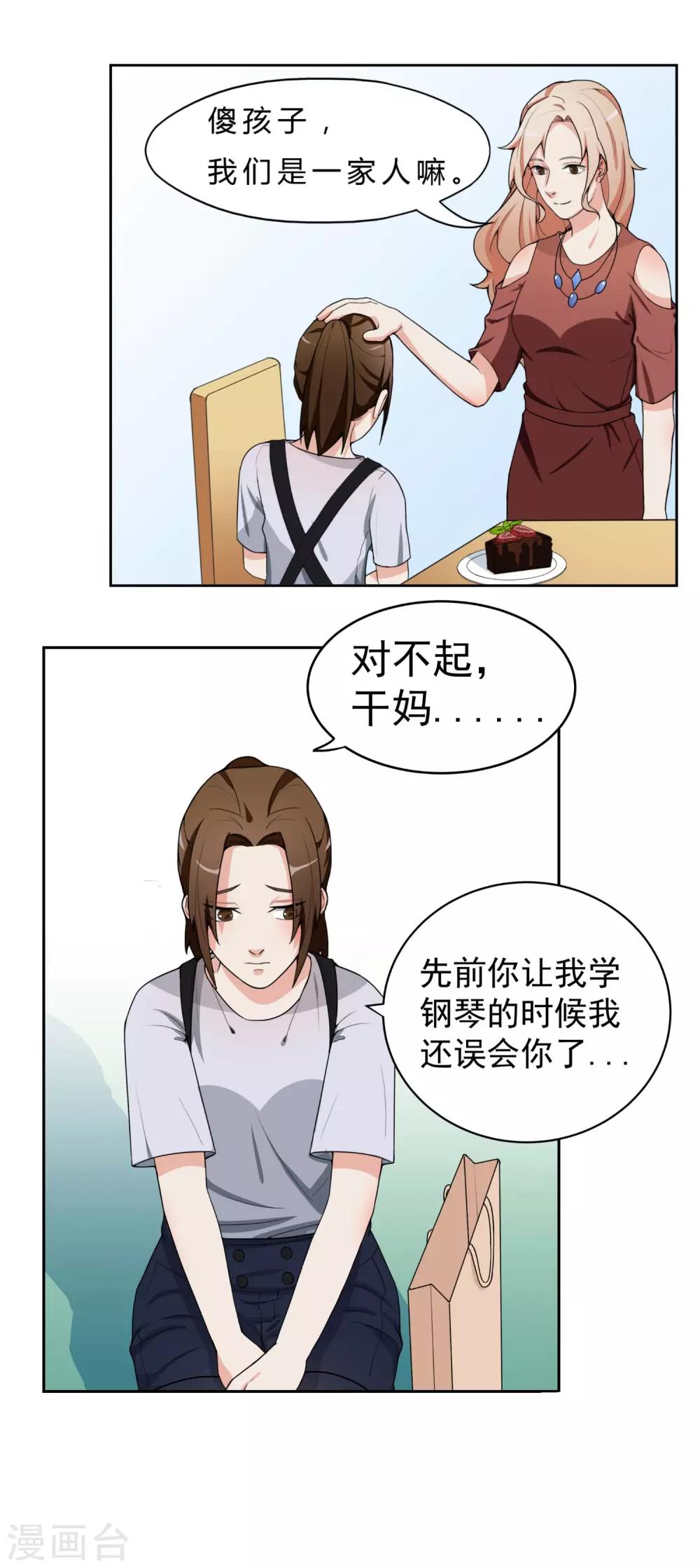 第5话 暴露本性了？12