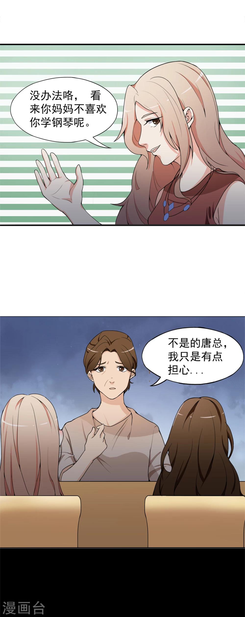 第3话 有预谋的家人17