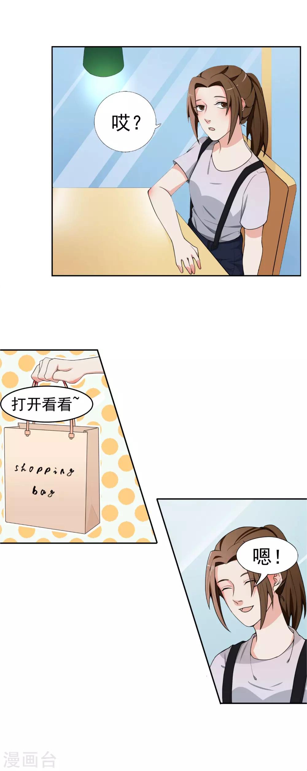 第5话 暴露本性了？10