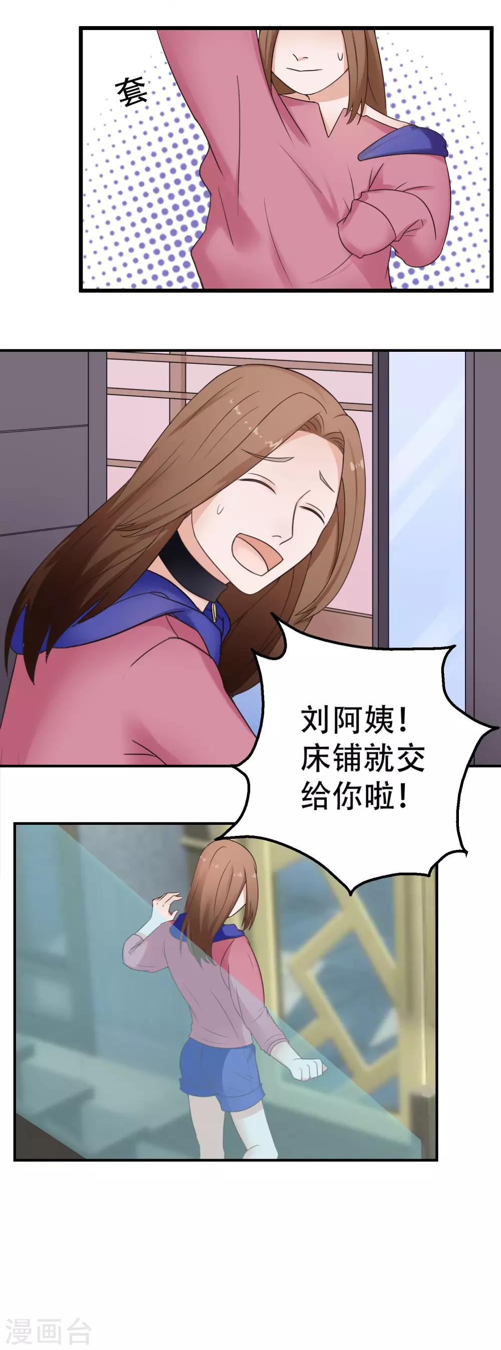 最终话 阴谋还在继续26