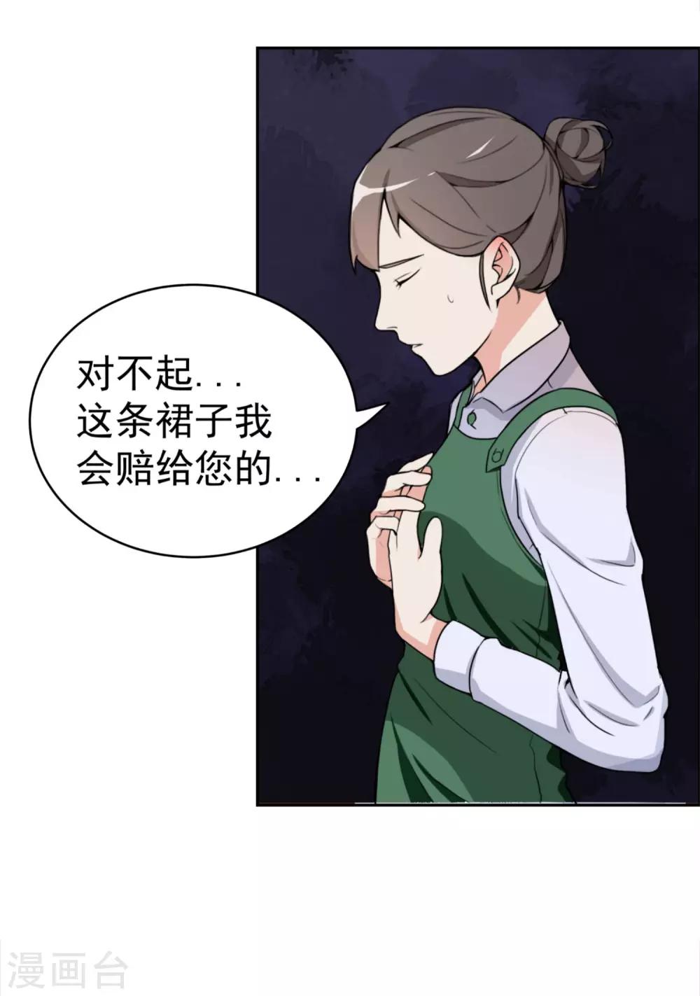 第5话 暴露本性了？19
