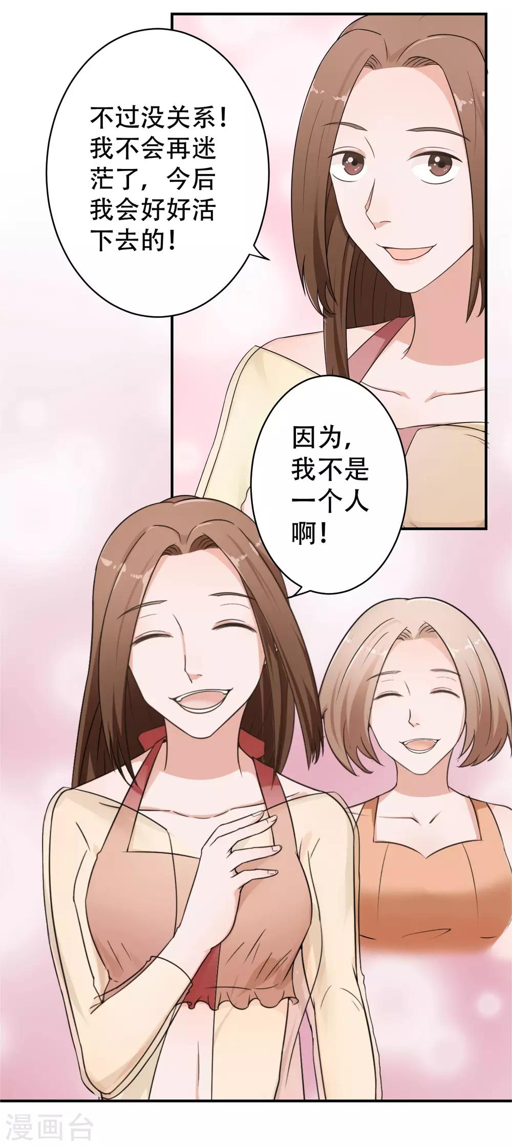 最终话 阴谋还在继续8
