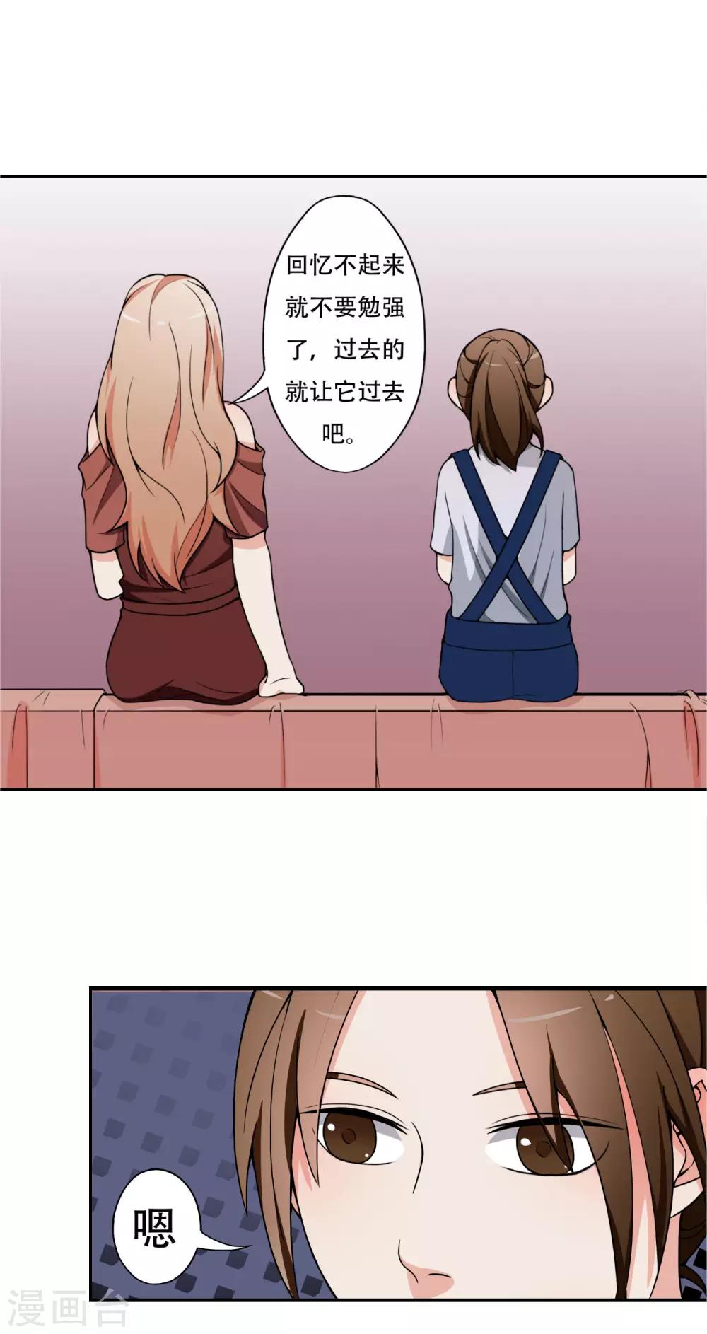 第7话 记忆恢复了？7
