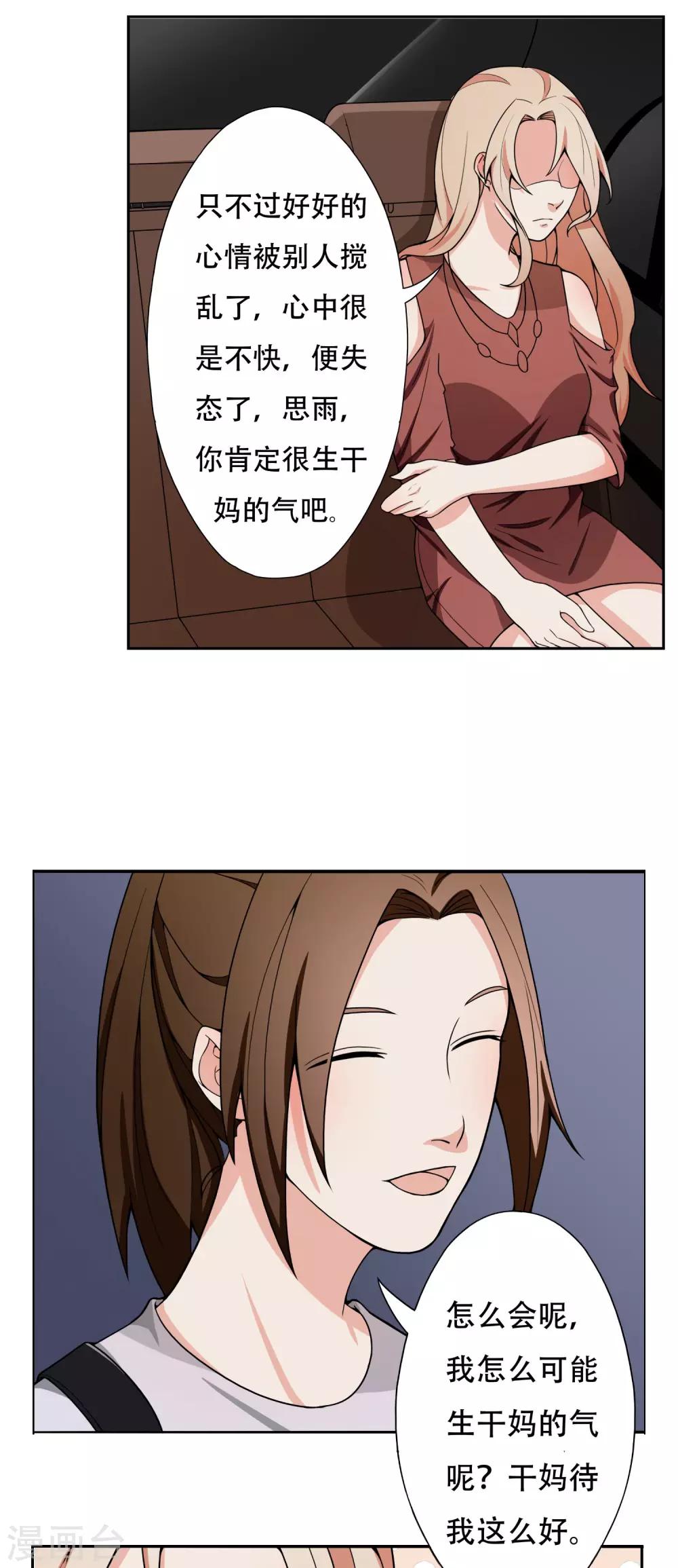 第7话 记忆恢复了？14