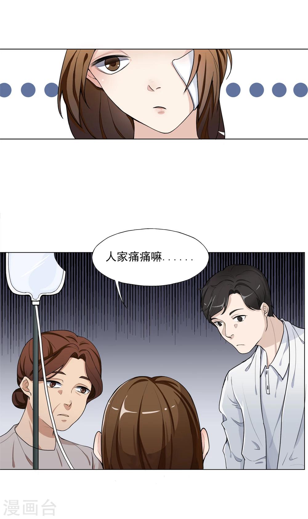 第1话 离奇车祸9