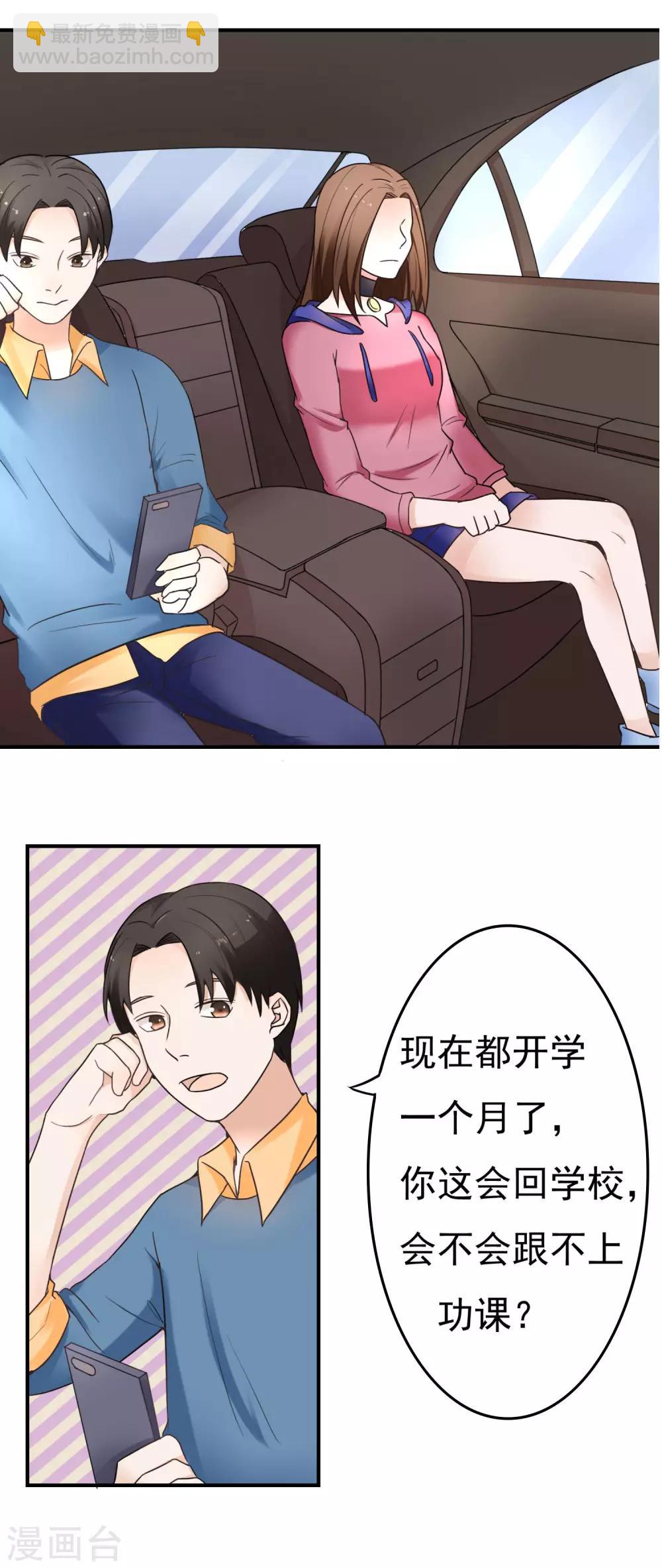 最终话 阴谋还在继续32