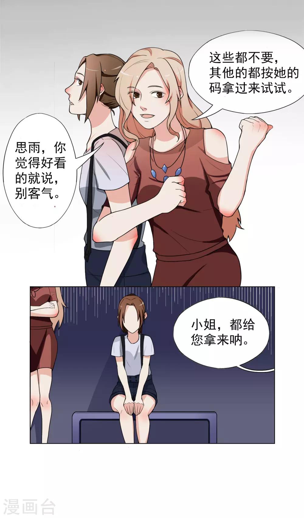 第4话 干妈的目的24