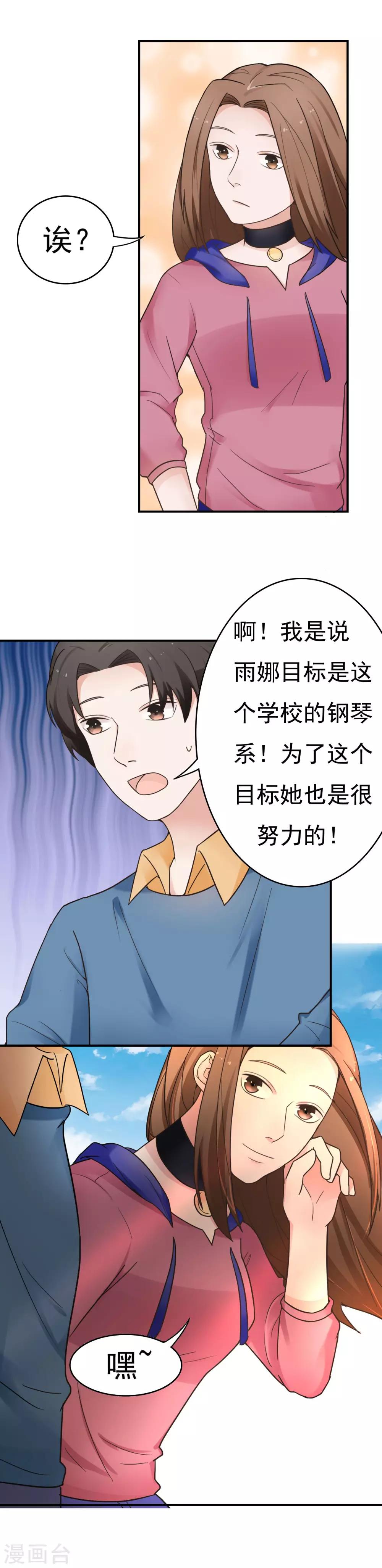 最终话 阴谋还在继续37
