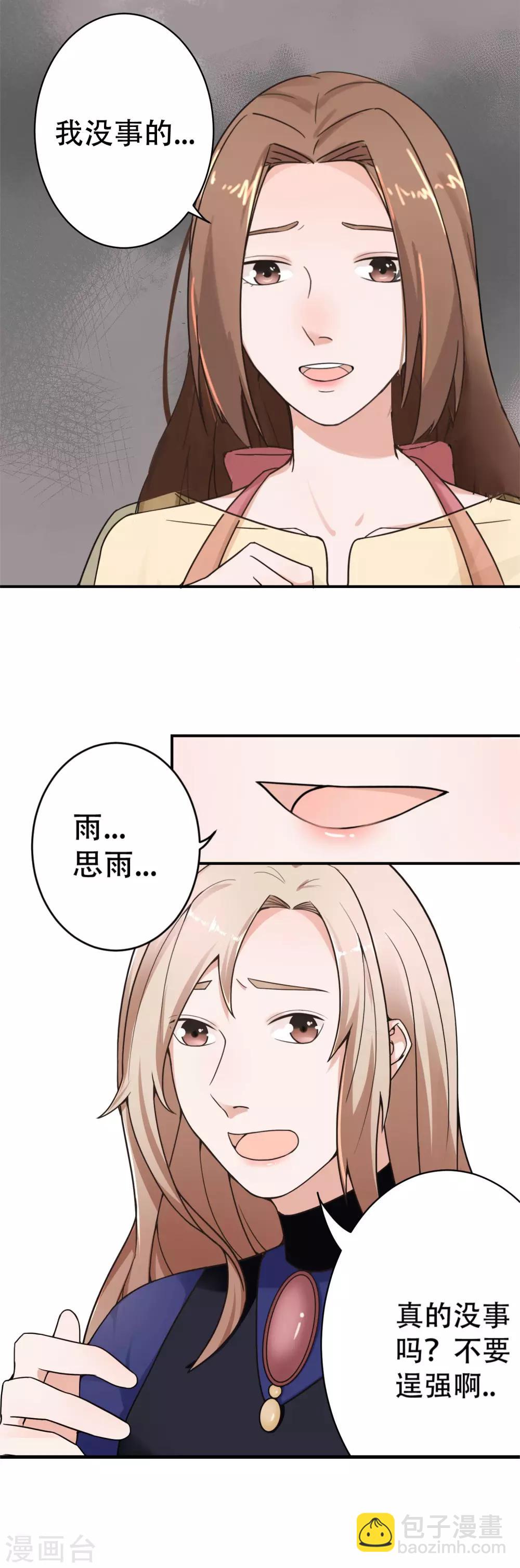 第11话 不可替代的人39