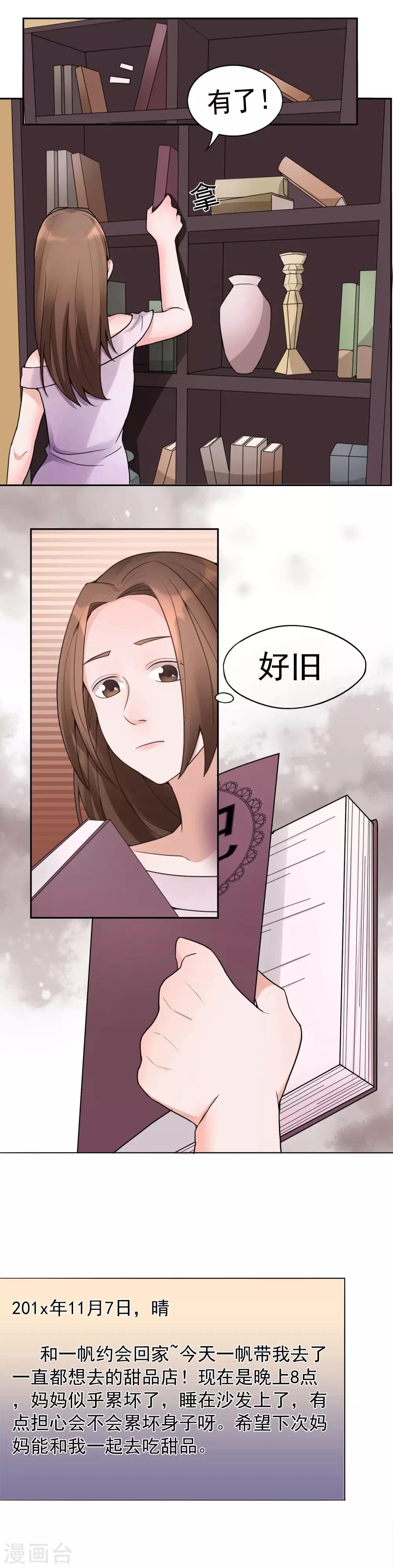 第10话 怀疑的对象24