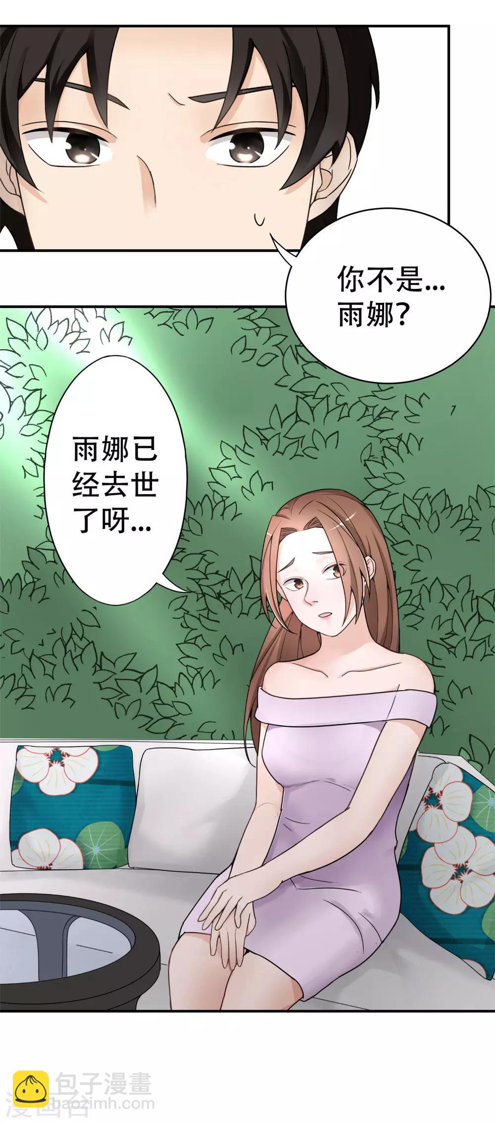 第9话 车祸的秘密4