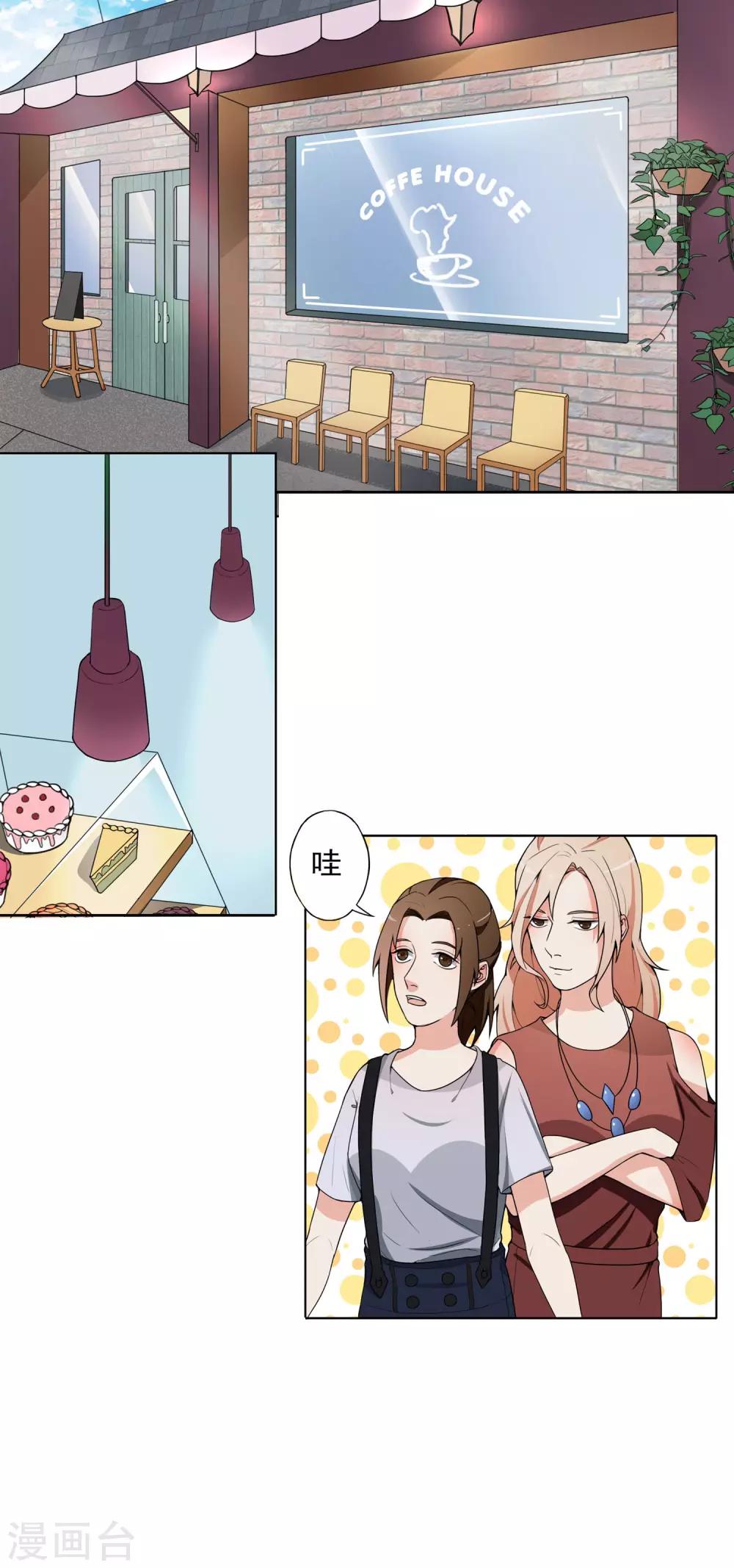 第5话 暴露本性了？1