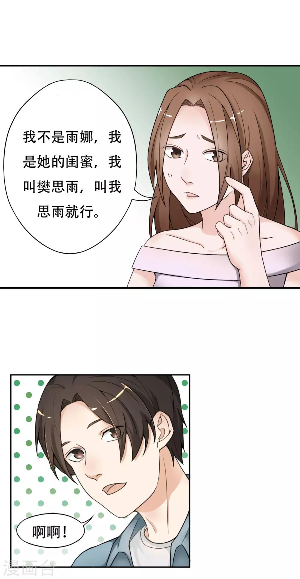 第9话 车祸的秘密5