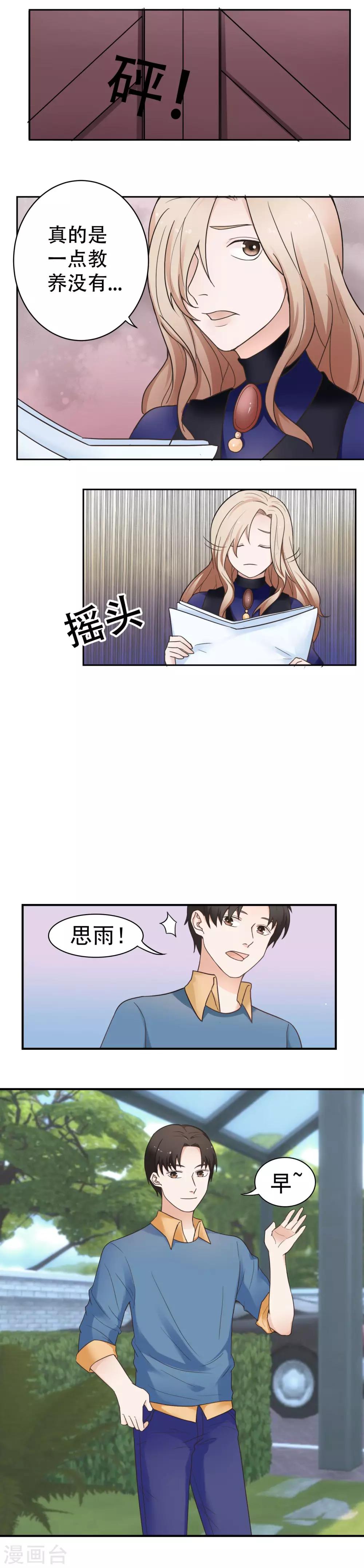 最终话 阴谋还在继续29
