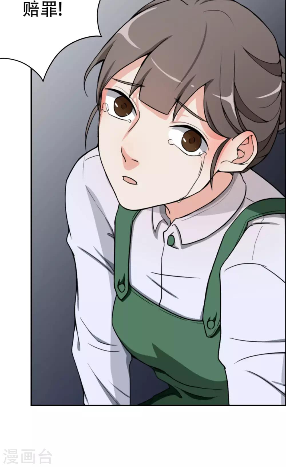第5话 暴露本性了？24