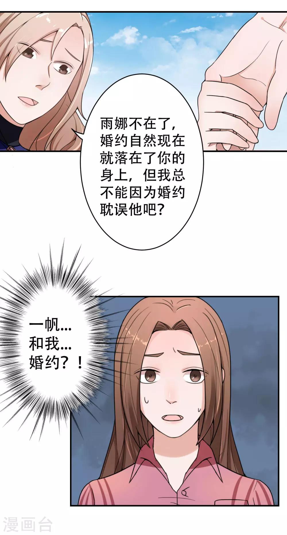 第11话 不可替代的人2