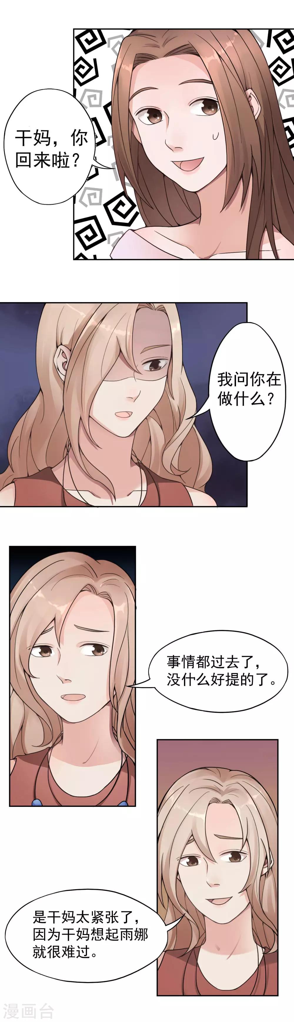 第10话 怀疑的对象16