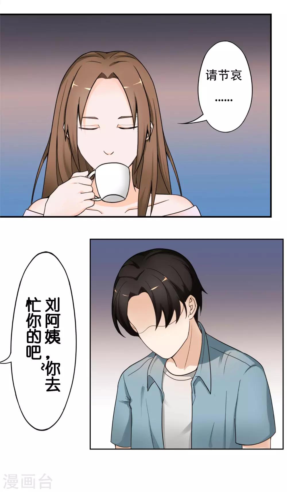第9话 车祸的秘密8
