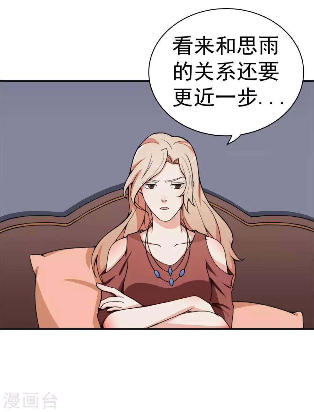 第6话 步步紧逼你32