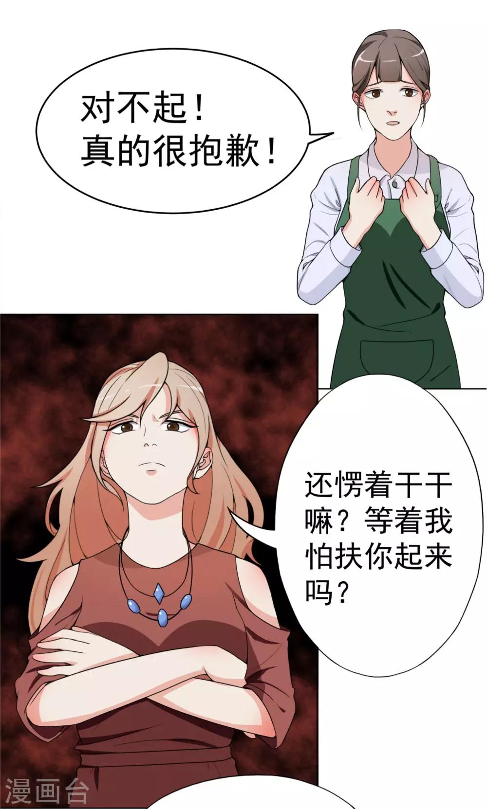 第5话 暴露本性了？16