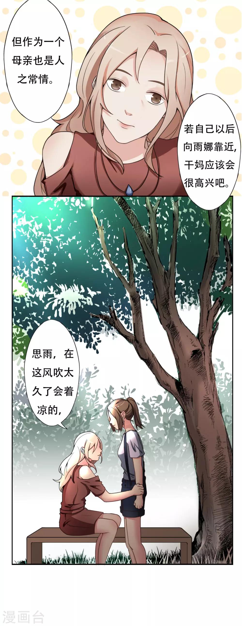 第8话 熟悉的陌生人10