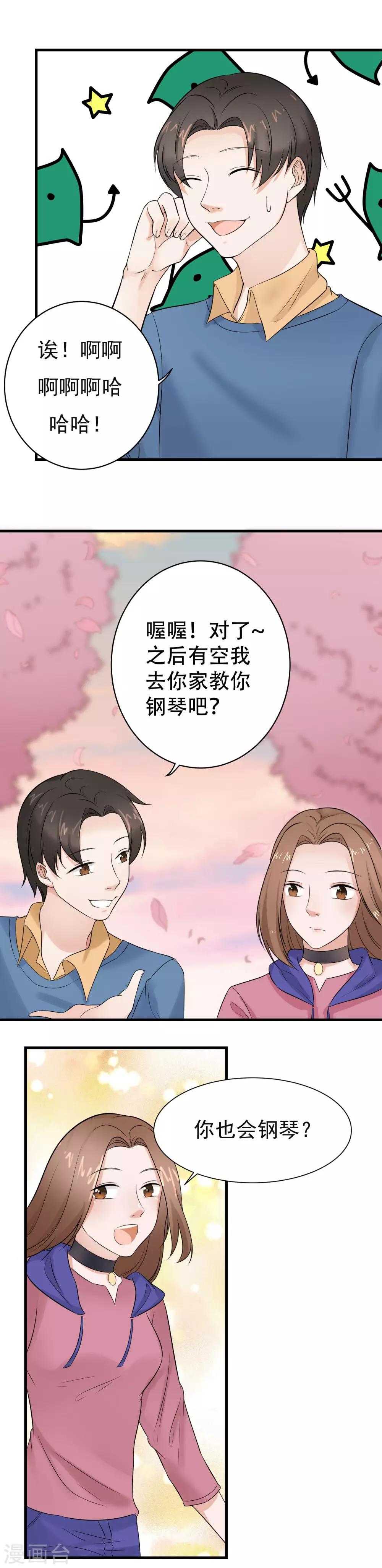 最终话 阴谋还在继续40