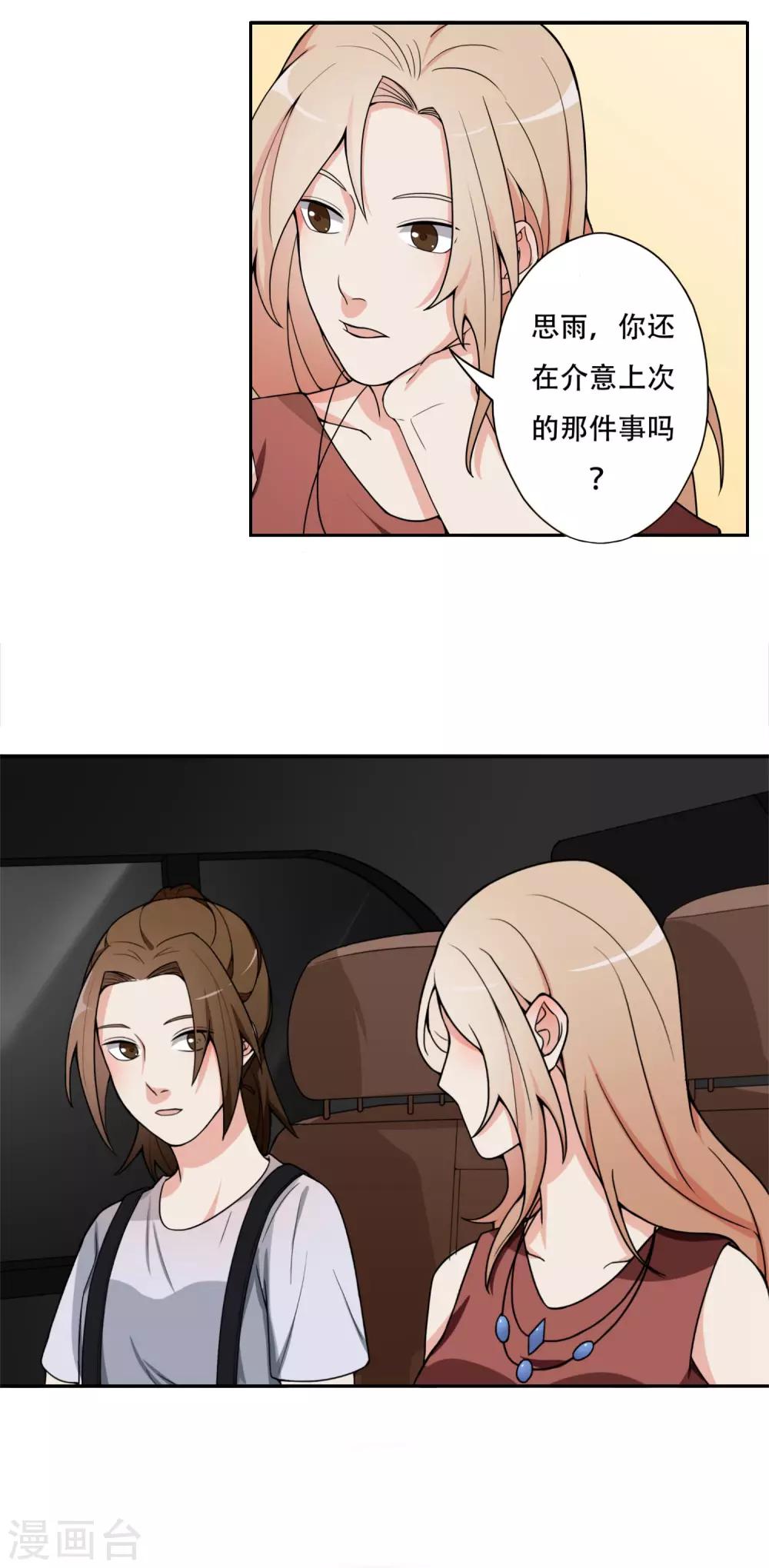 第7话 记忆恢复了？12