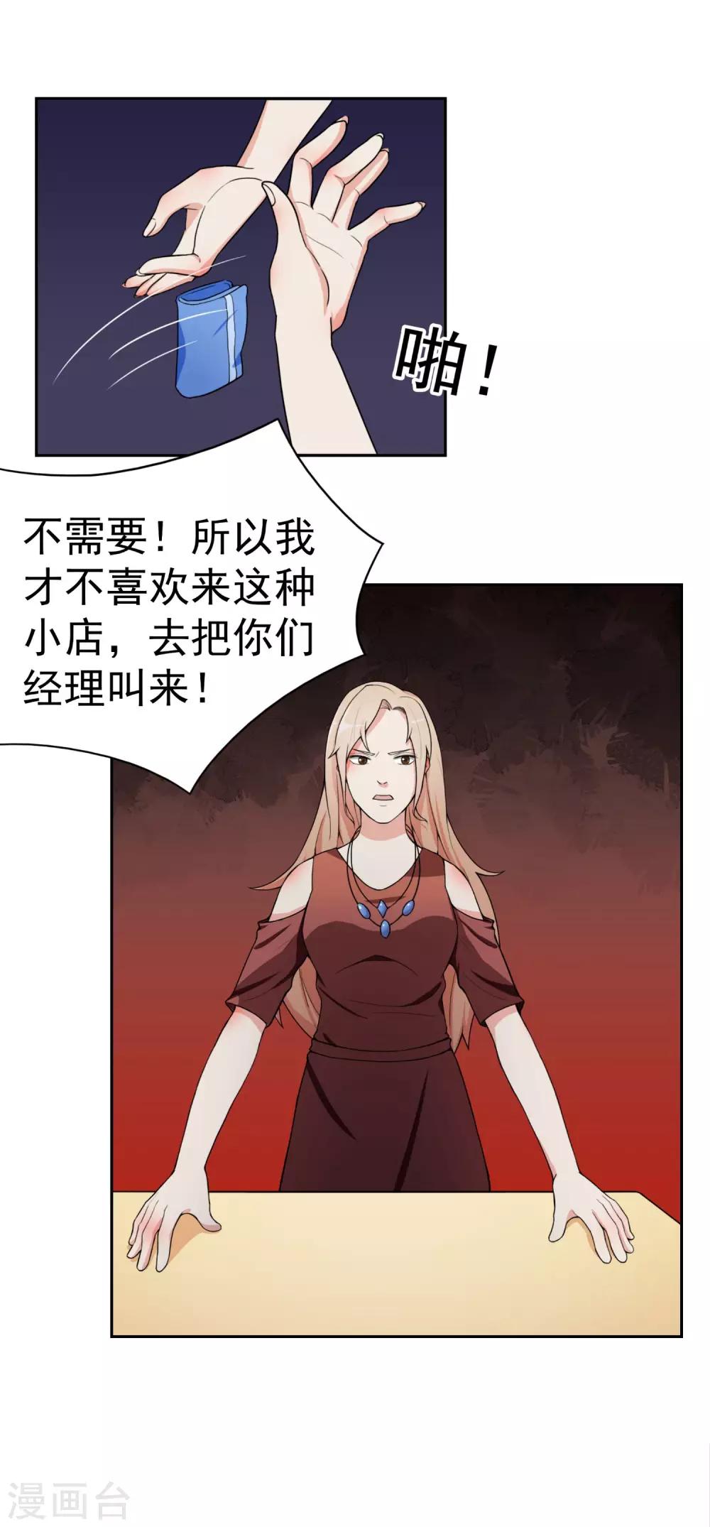 第5话 暴露本性了？18