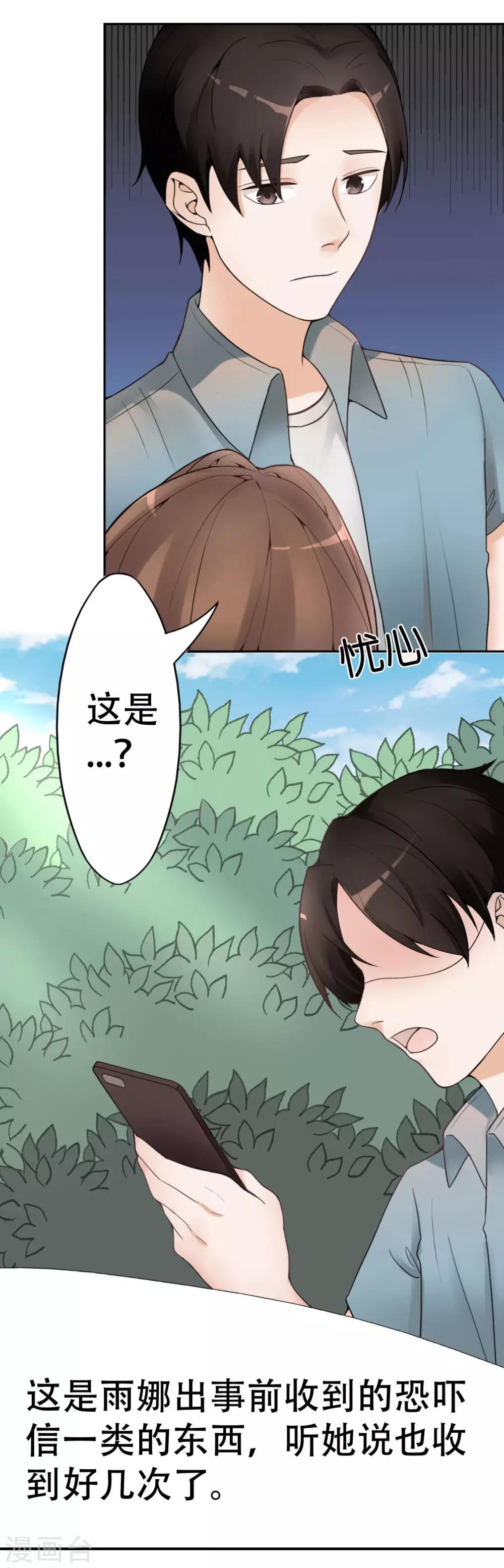 第10话 怀疑的对象2