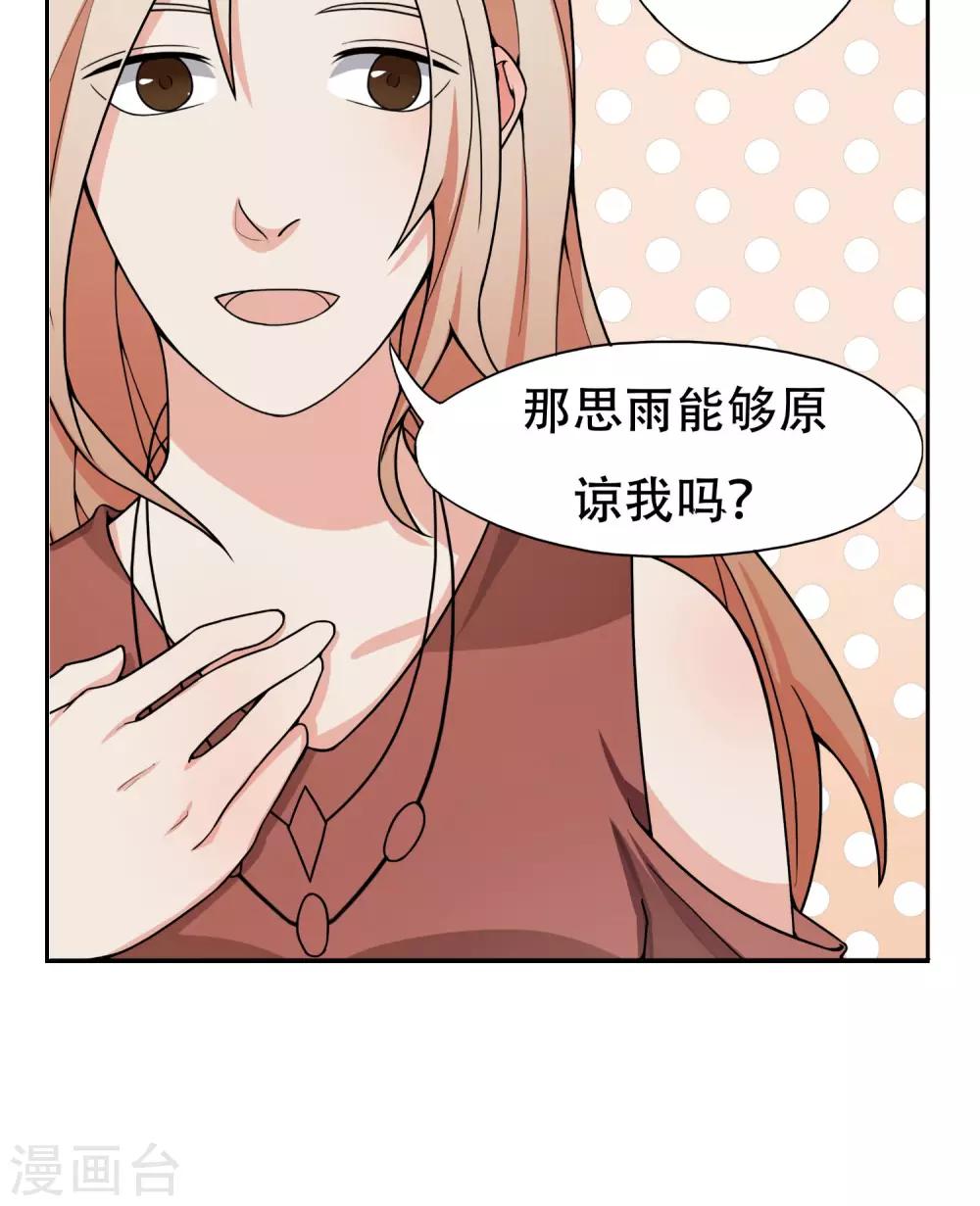 第7话 记忆恢复了？15