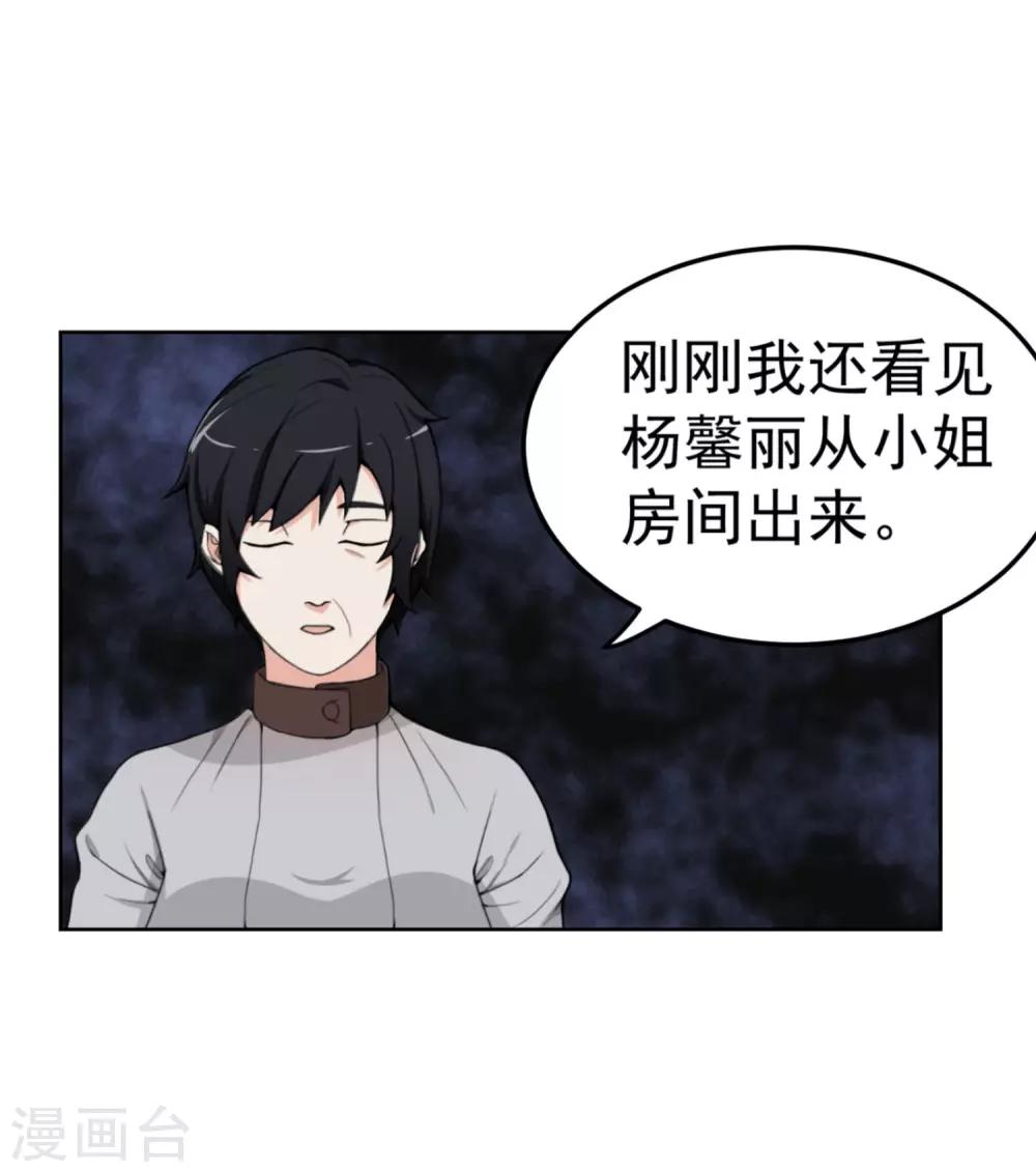第6话 步步紧逼你30