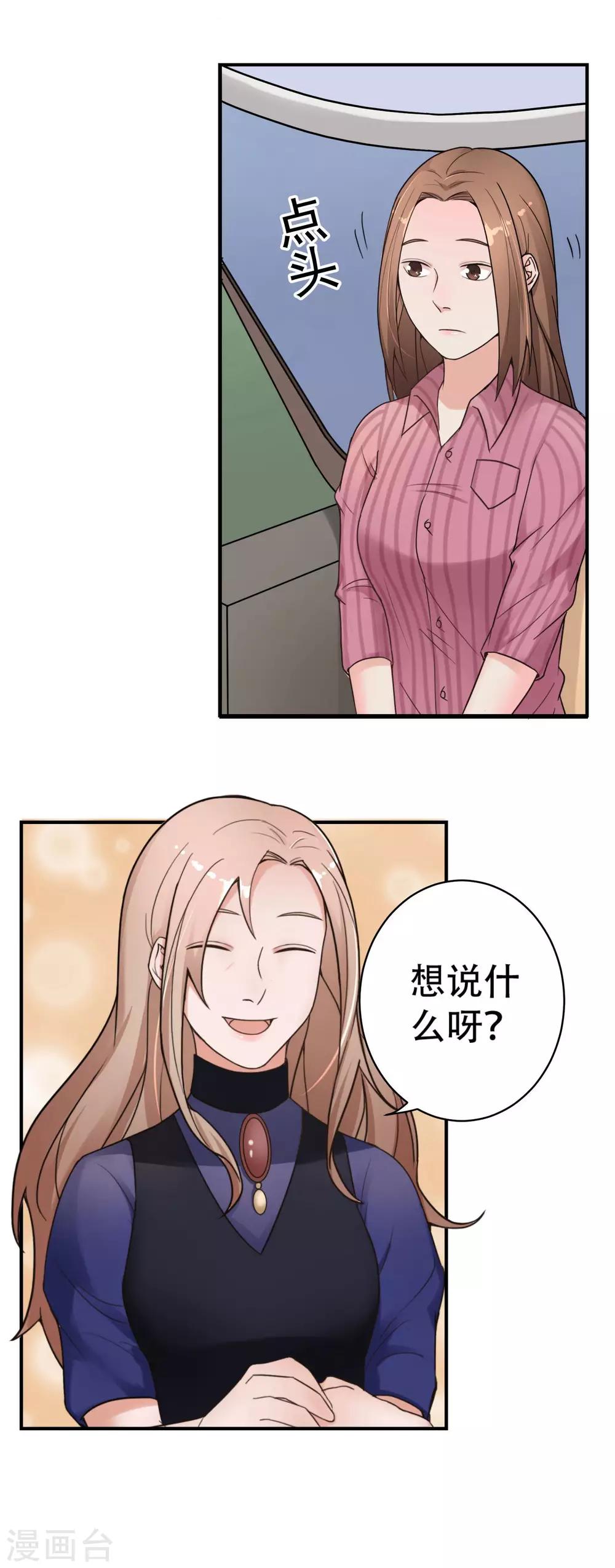 第10话 怀疑的对象33