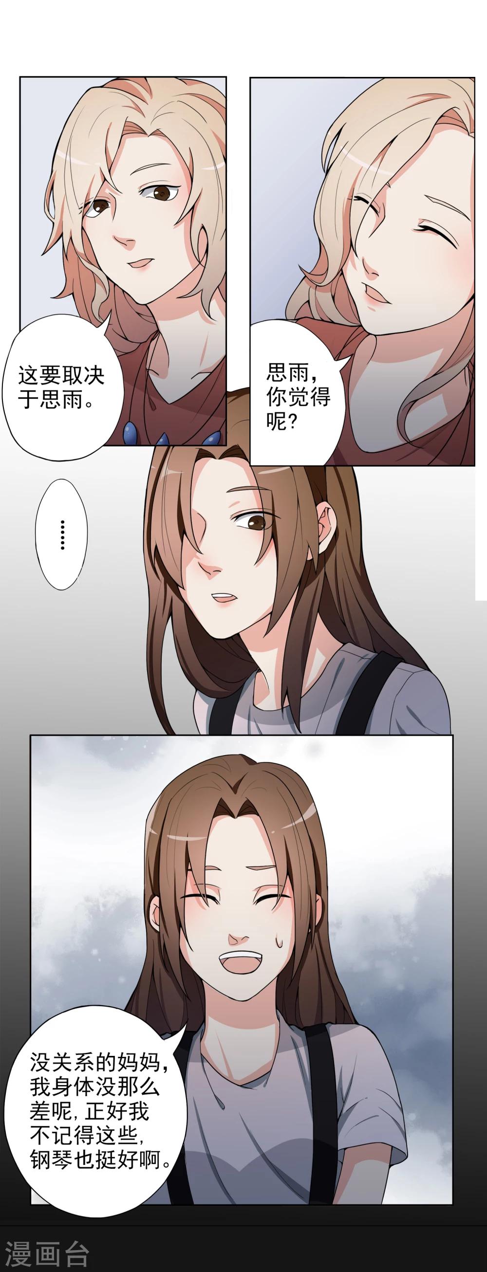 第3话 有预谋的家人12