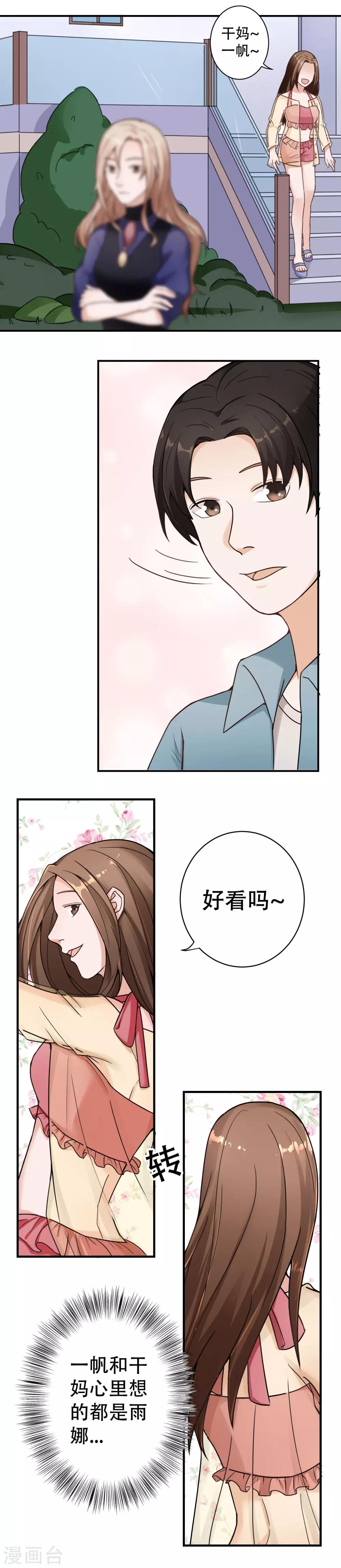 第11话 不可替代的人22