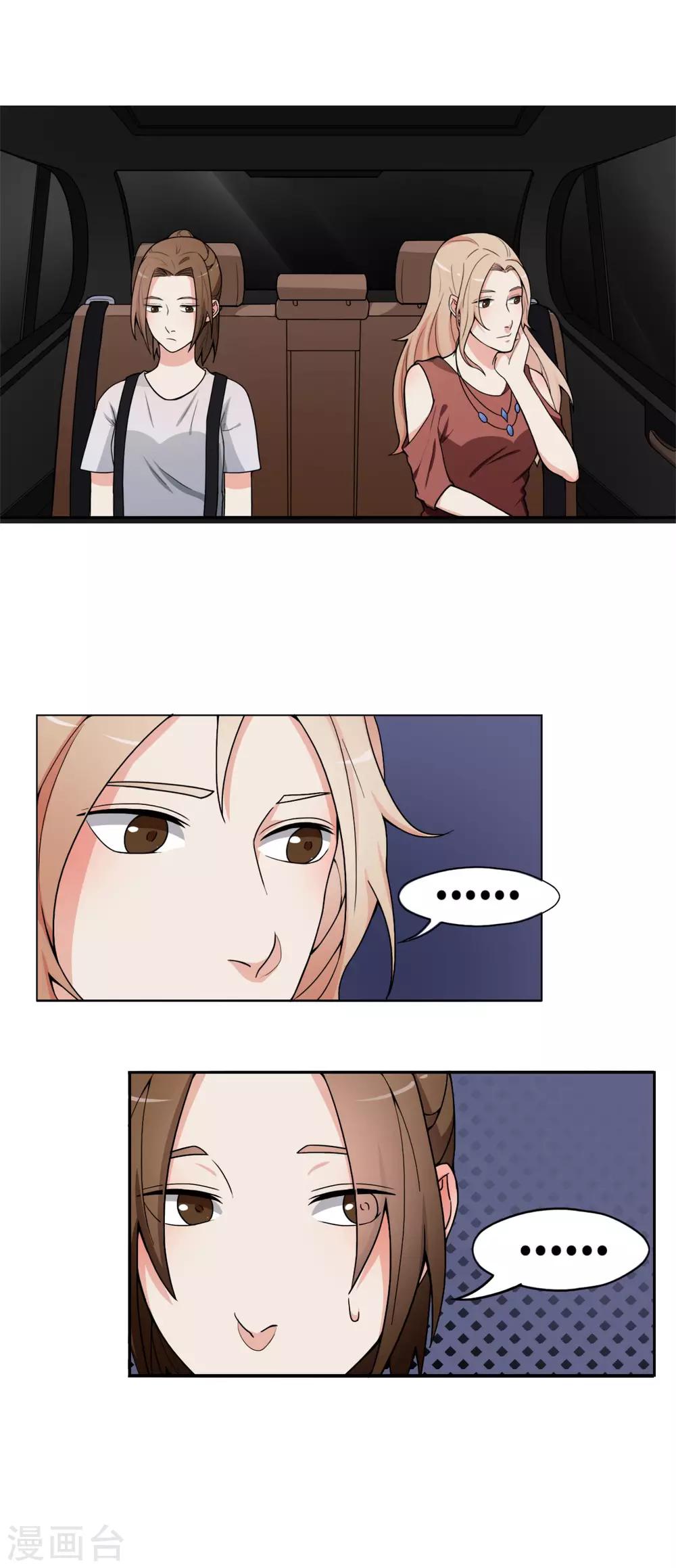 第7话 记忆恢复了？11