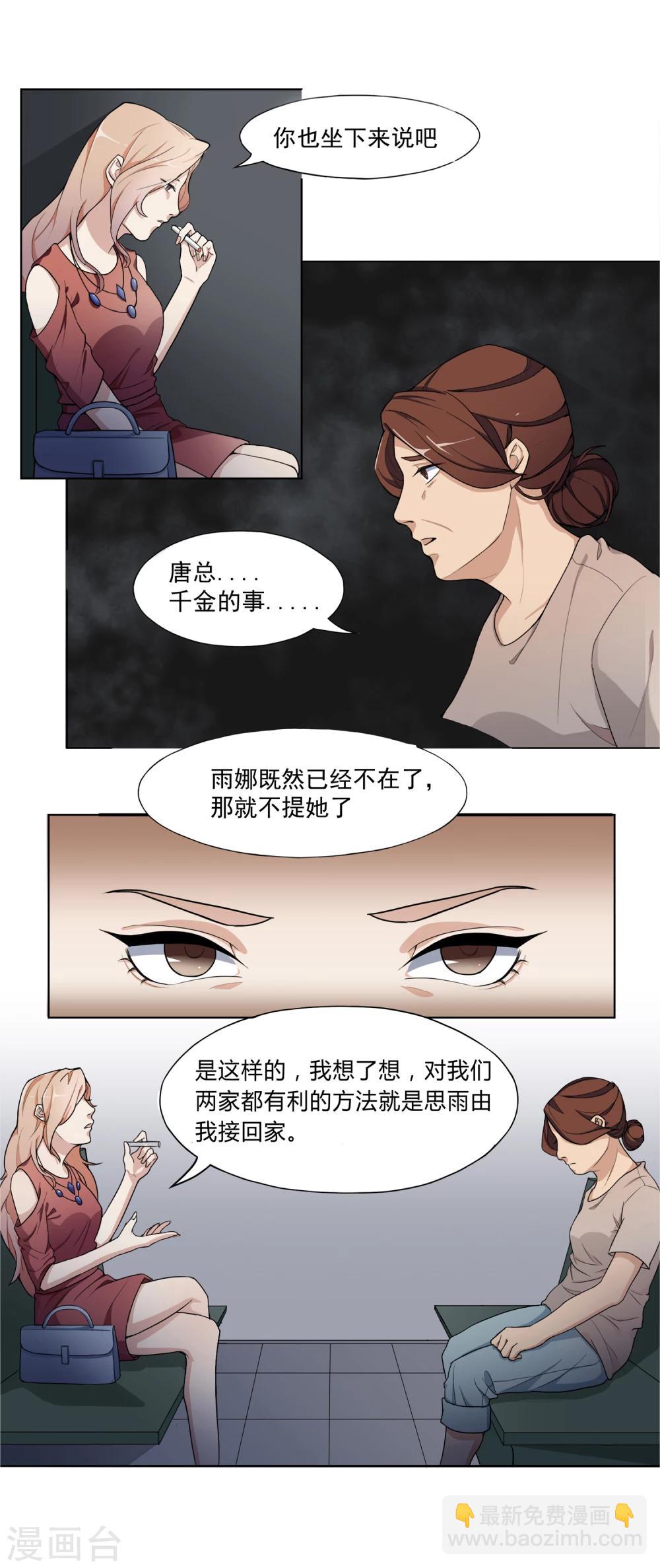 第1话 离奇车祸16