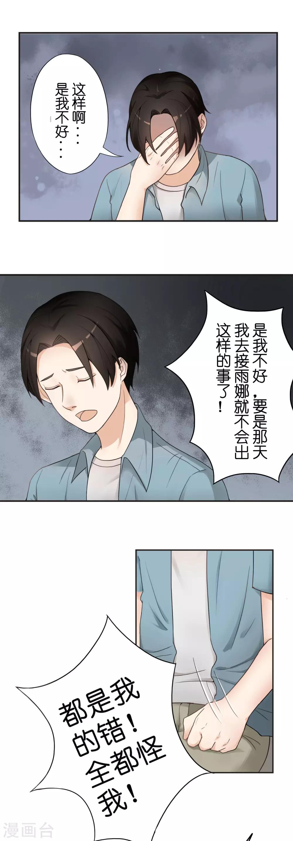 第9话 车祸的秘密13