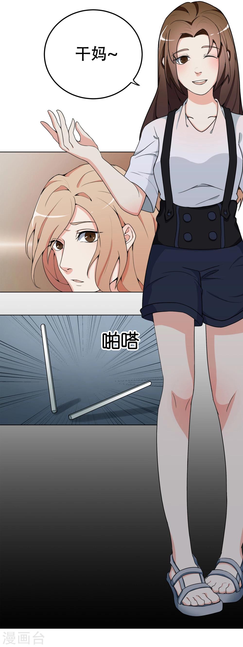 第3话 有预谋的家人3